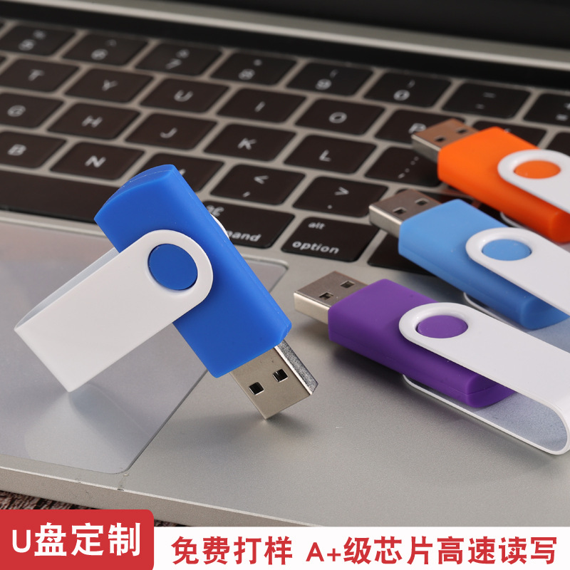 优盘旋转360°u盘批发1g2g4g8g16g32g64g128g256g礼品u盘跨境优盘-阿里巴巴