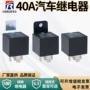 阻燃防尘通用款转换继电器