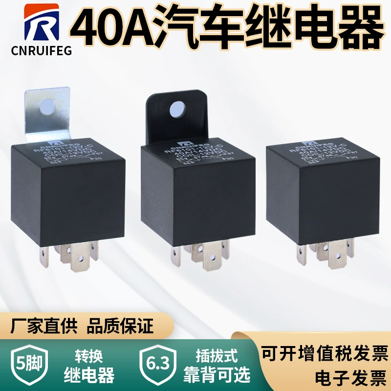 Заводская Прямая поставка 40A автомобильное реле 12V24V пятиконтактное преобразование универсальное огнестойкое и пыленепроницаемое JD1914