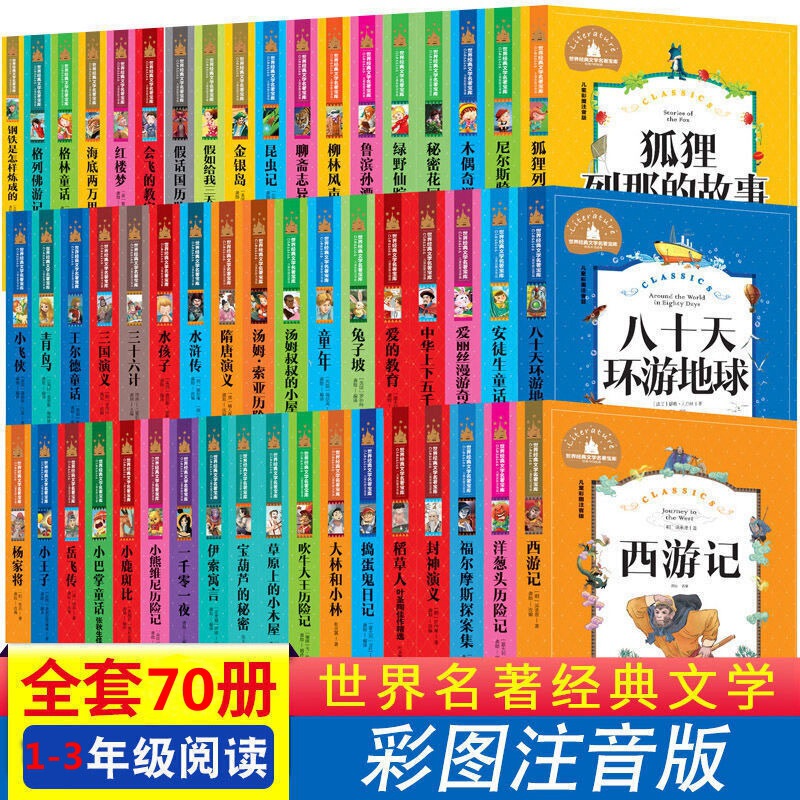 Learning Pinyin Children's Songs 88 World Literature Mastery Brush Ma Liang's Toys Growing Up Together in Extracurricular Books for Primary School Students Learning Pinyin Children's Songs 88 World Literature Mastery Brush Ma Liang's Toys Growing Up Together in Extracurricular Books for Primary School Students