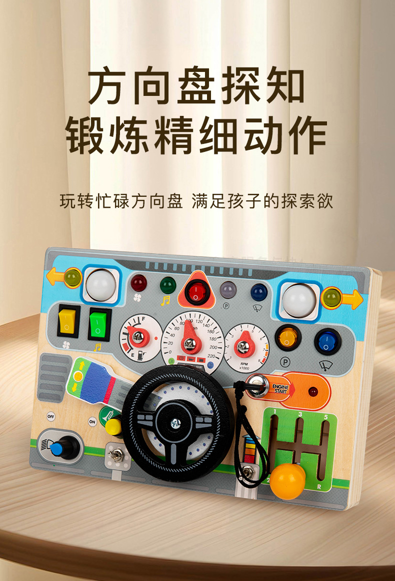 电子忙碌方向盘_07.jpg