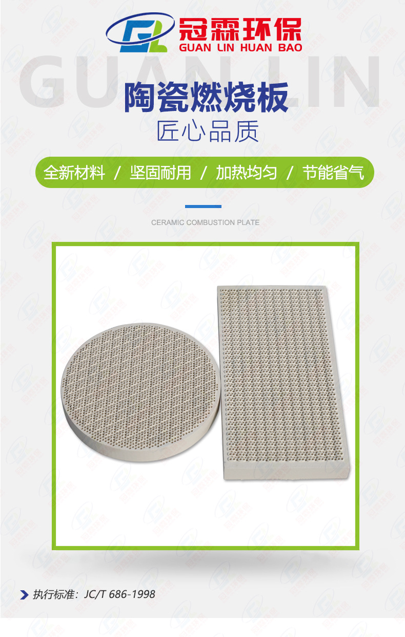 陶瓷燃烧板详情页-顶图1.jpg