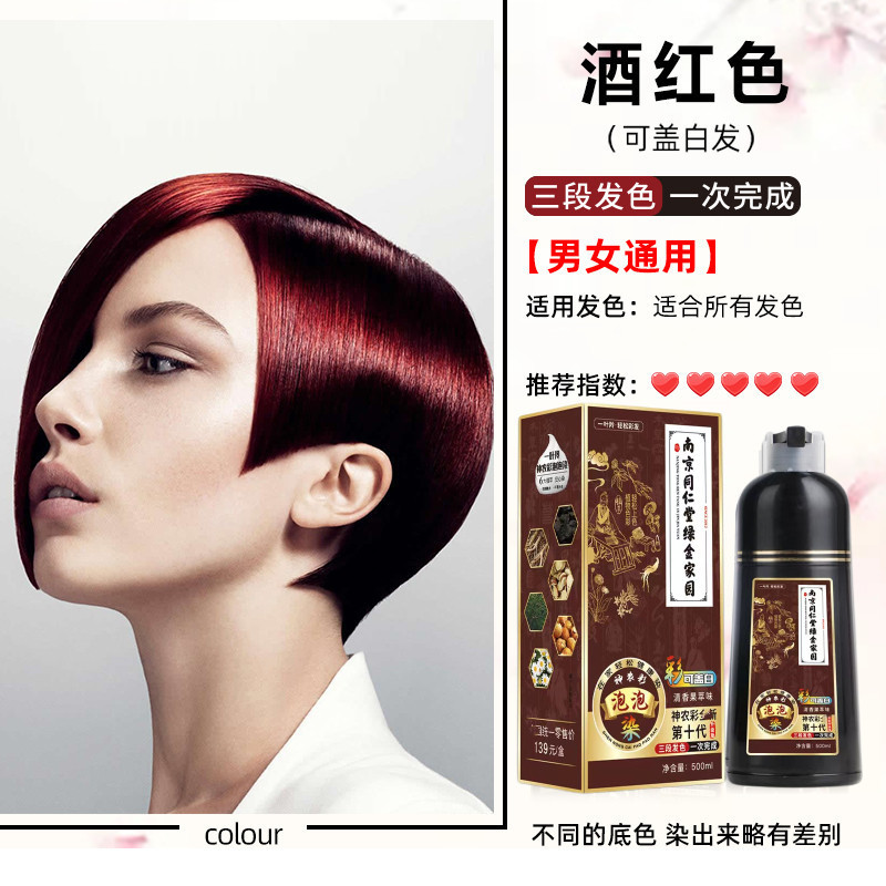 (Wholesale), black hair dye for gray hair 10