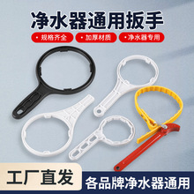 净水器配件10寸滤瓶扳手自来水前置过滤器20寸滤壳滤筒换滤芯工具