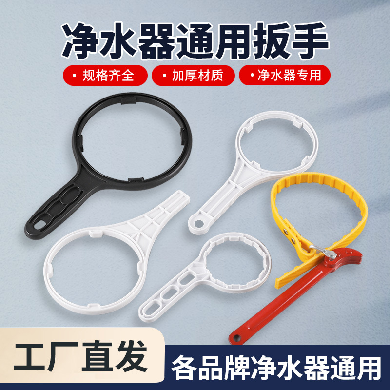 净水器配件10寸滤瓶扳手自来水前置过滤器20寸滤壳滤筒换滤芯工具