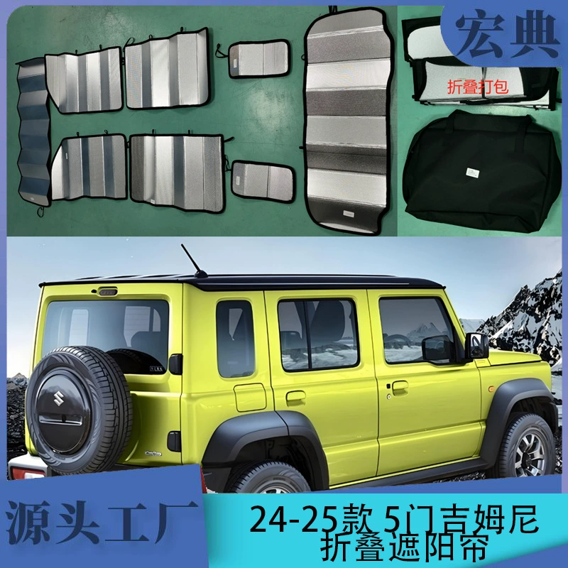 Подходит для 24-25 Jimny 5-дверный складной жесткий материал, полное покрытие, солнцезащитный козырек для бокового окна, солнцезащитный козырек