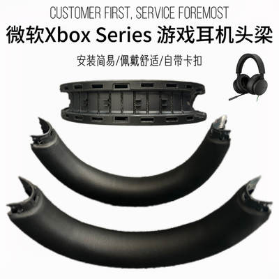 Suitable for Microsoft Microsoft Xbox Series headset game headset earmuffs head beam headset accessories