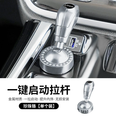 Other Automotive Interior Supplies: Ball Car One-Button Start Decorative - mercedes-benz-silver