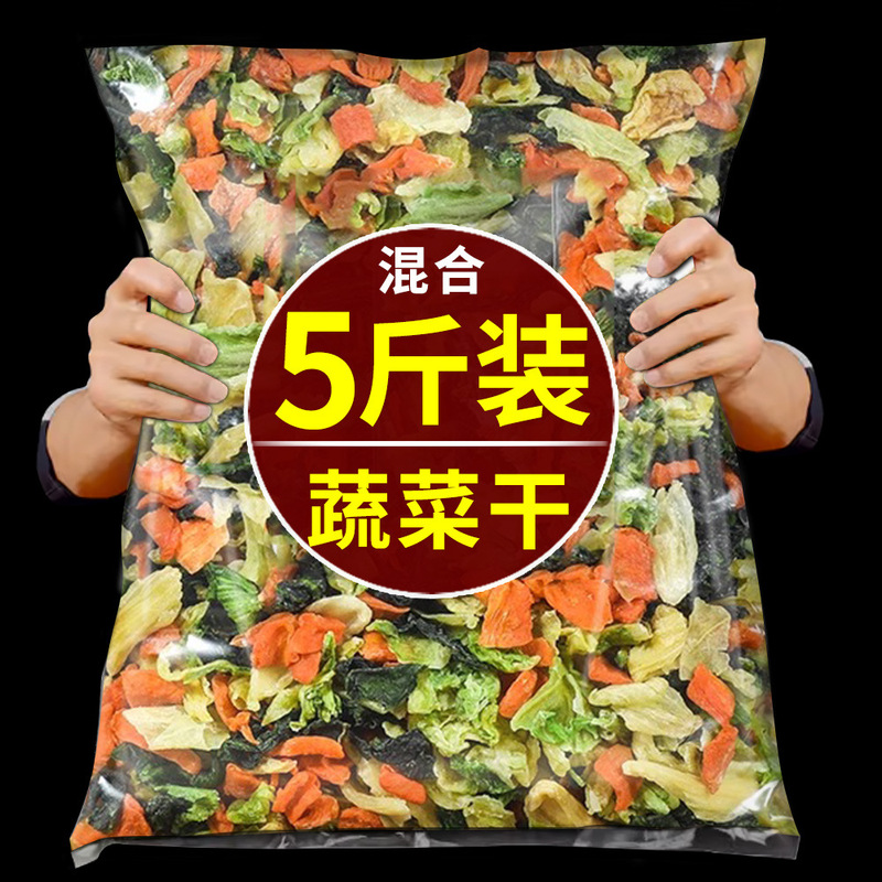 Mixed Dried Vegetables Dehydrated Vegetables Instant Noodle Companion Instant Noodles Vegetable Pack Carrot Cabbage Greens Dried 500g Mixed Dried Vegetables Dehydrated Vegetables Instant Noodle Companion Instant Noodles Vegetable Pack Carrot Cabbage Greens Dried 500g