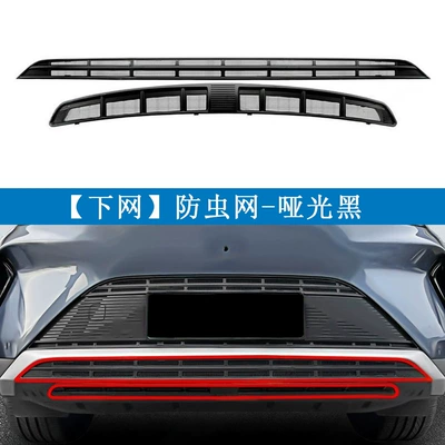 Automobile anti-insect net Hiace 07Dm-I Insect-Proof Net - byd-25-hiace-07dm-i-matte-black-lower-mesh-snap-on-insect-net