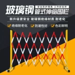 玻璃钢伸缩围栏电力安全隔离栏学校工地可移动临时防护栏简易围栏