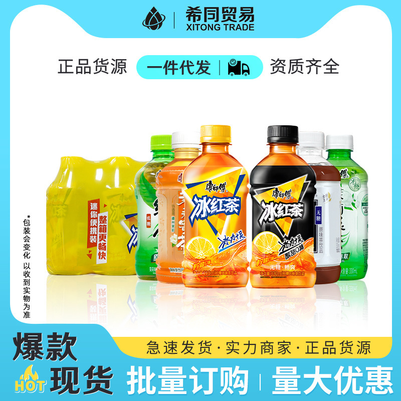 Master Kong Beverage Iced Black Tea Whole Box Green Tea Jasmine Honey Tea 330ml*12 Small Bottles Beverage Buffet Wholesale
