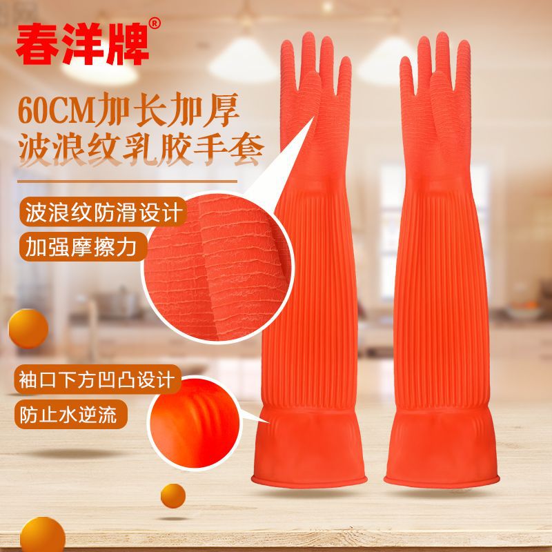 波浪纹理皱褶洗碗手套女干活洗衣防水胶皮家务厨房用劳保手套神器