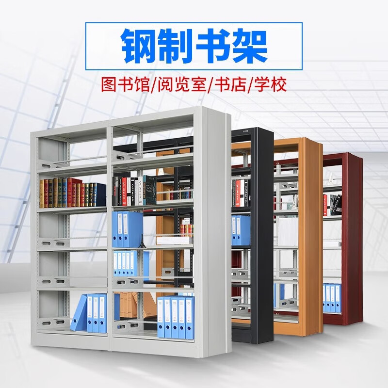 学校図書館本棚鋼製本棚片面両面アーカイブ閲覧室資料棚ブリキ書籍棚|undefined