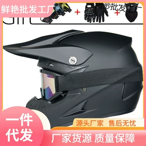 Off-road Motorcycle Helmet Electric Vehicle Rally Karting Full Helmet