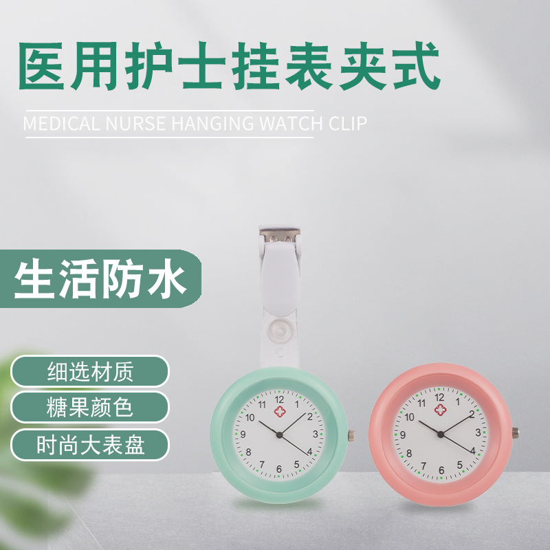Nurse watch medical hanging watch auscultation record chest watch plastic case simple ladies quartz watch manufacturers spot wholesale