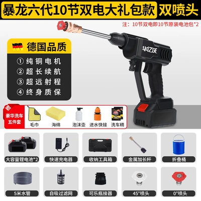 high pressure household washing machine manufacturers – Portable car washer - tyrannosaurus-6-generation-long-endurance-10-section-double-electric-luxury-gift-bag