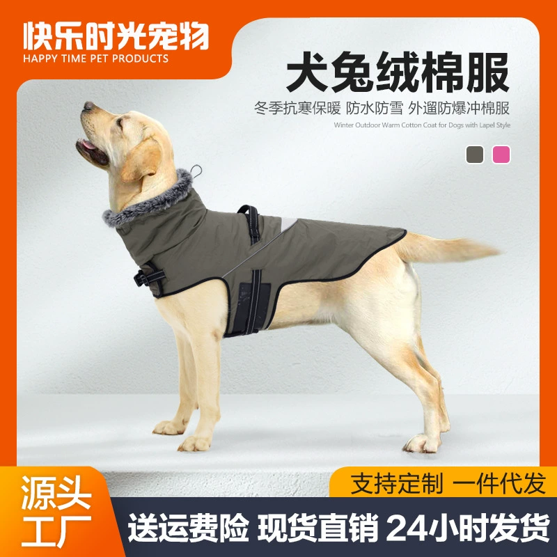 Зимняя трансграничная новая одежда для домашних животных Пальто с хлопковой подкладкой для больших собак на выход Двухслойное утолщенное теплое пальто с высоким воротником, ветрозащитное и снегостойкое пальто с хлопковой подкладкой