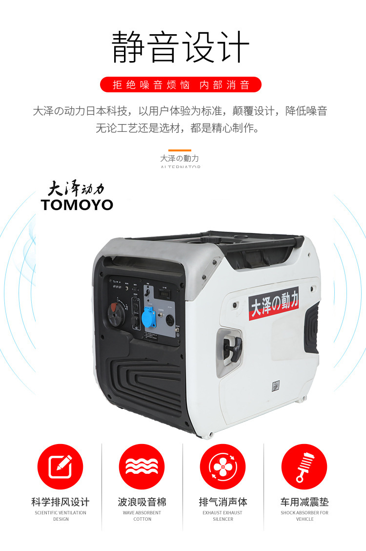 数码汽油发电机 2