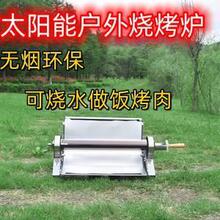 烧烤户外阳台太阳灶移动手提烧烤炉厨房新能源太阳能多功能烤箱