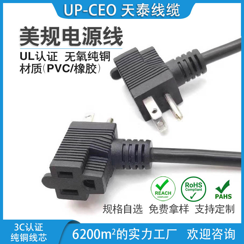 直销 美标工业插头延长线 三芯尾插母座三插电源线 全铜3芯美式