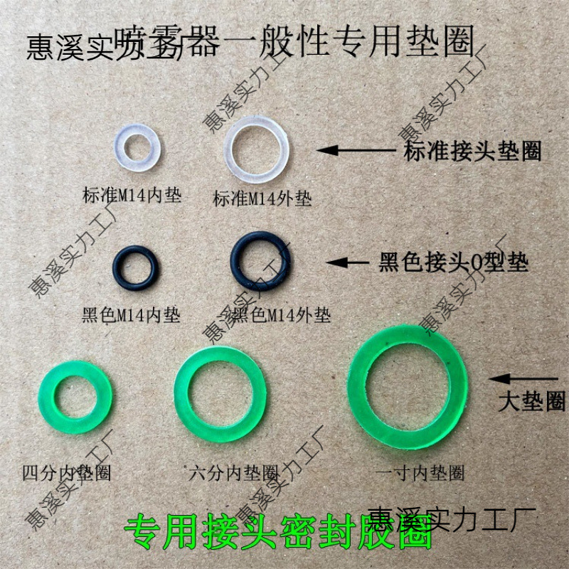 Agricultural Fitting Washer Sprayer Medication Hose Suction Hose Fitting Internal Thread Washer Standard Washer Universal Seal Ring