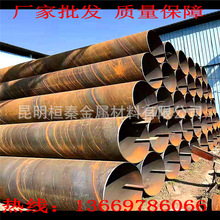 云南大口径螺旋焊接钢管涂塑钢管焊管无缝钢管批发销售可三油两布