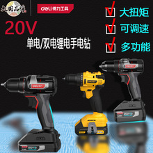 得力工业级无刷/有刷充电式家用手电钻无刷钻电动螺丝锂电钻