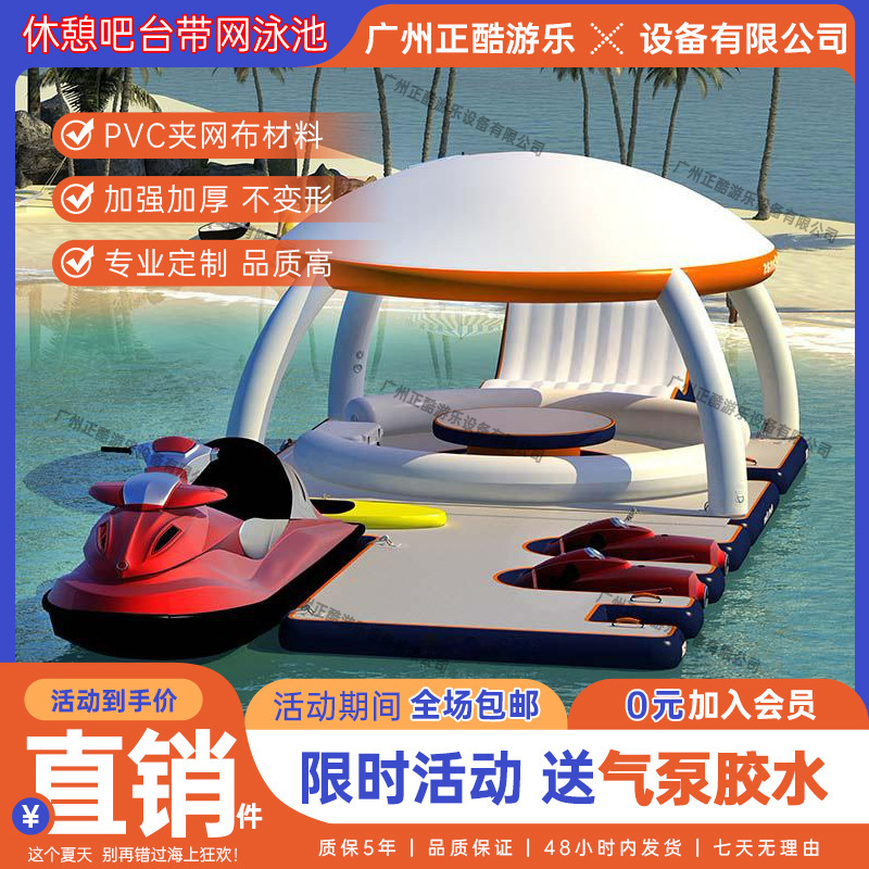 Outdoor Water Inflatable Bar Awning Floating Table Floating Row Sea Swimming Pool Luxury Sofa Yacht Combination Platform