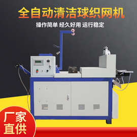 现货单双织头打球机钢丝球拉丝机清洁球打丝机器织网机跨境热销