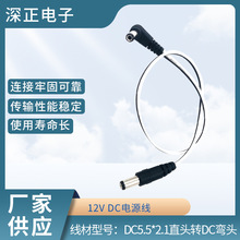 12V DC�Դ�� DC5.5*2.1ֱ�^�DDC���^ �����O���O���Դ���L��