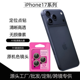 �m��iPhone17pro�c荶�λ���R�^Ĥ�O��17air�����۔z���^���o�N
