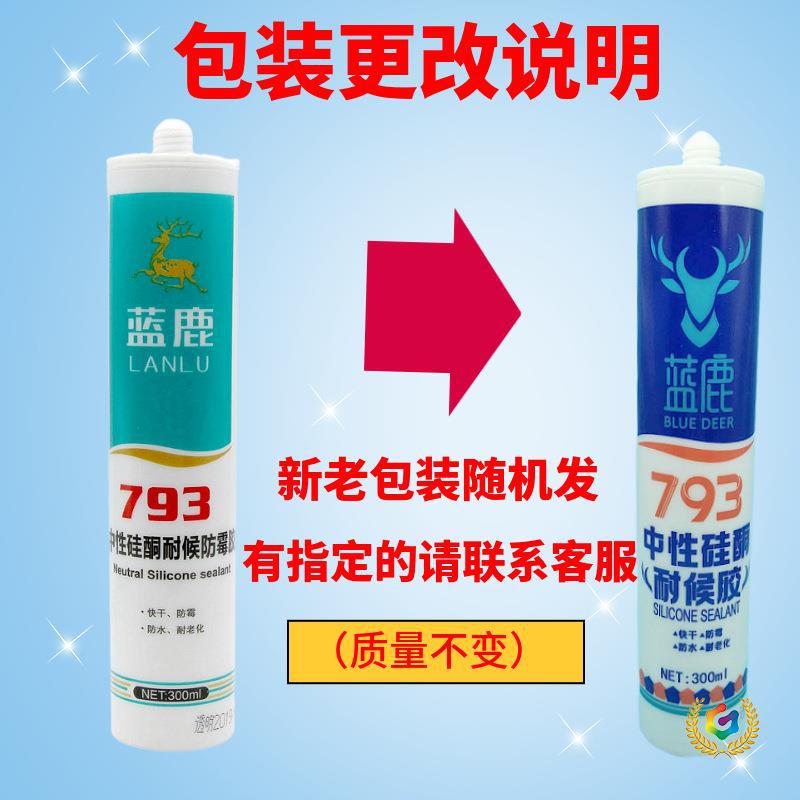 ☊中性硅酮耐候密封胶玻璃胶黑白灰透明防水胶门窗快干结