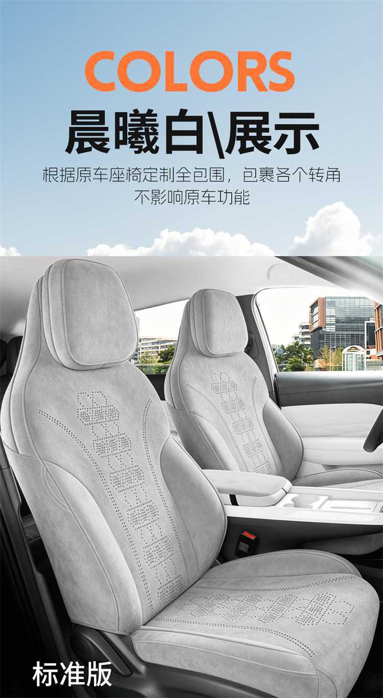 2026 Model Arcfox Beta T1 Seat Cover, All-Season Full Coverage Special Seat Cover, Car Seat Cushion Rams Cross-Border