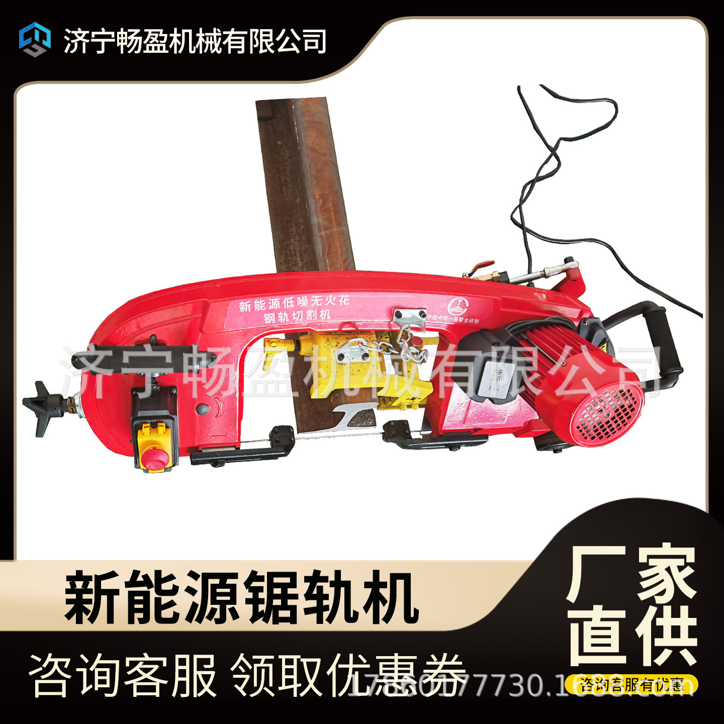 新能源无火花锯轨机 带式切割锯 50轨60轨轨道钢轨防爆线锯