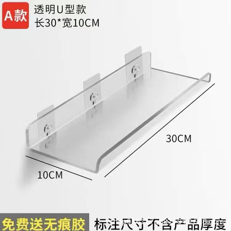 Estante de acrílico transparente pared colgante de pared No perforado baño Baño inodoro en forma de U tablero de almacenamiento en rack