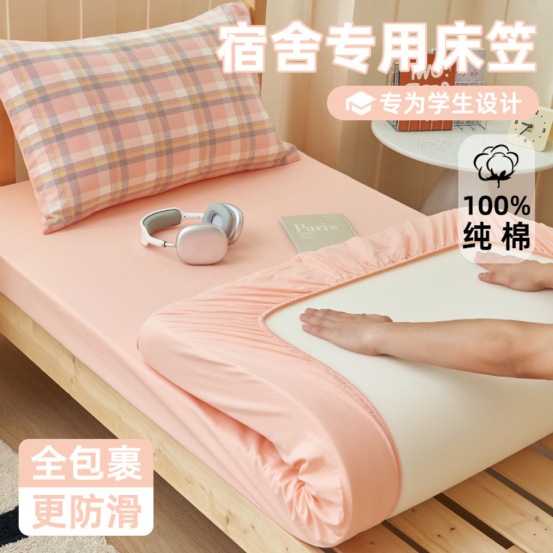 Sombrilla de cama de algodón para dormitorio individual de estudiante 90x200 funda de colchón funda de colchón funda de sábana gruesa de algodón