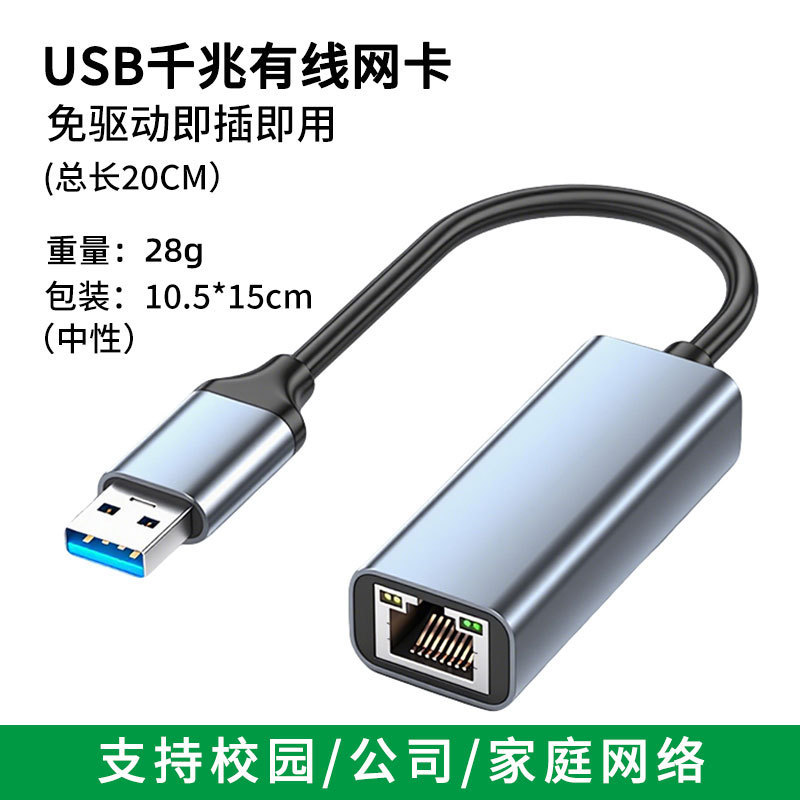 Tarjeta de red USB Gigabit Tarjeta de red Ethernet cableada 1000M / s USBtypec a RJ45 tarjeta de red Gigabit sin unidad