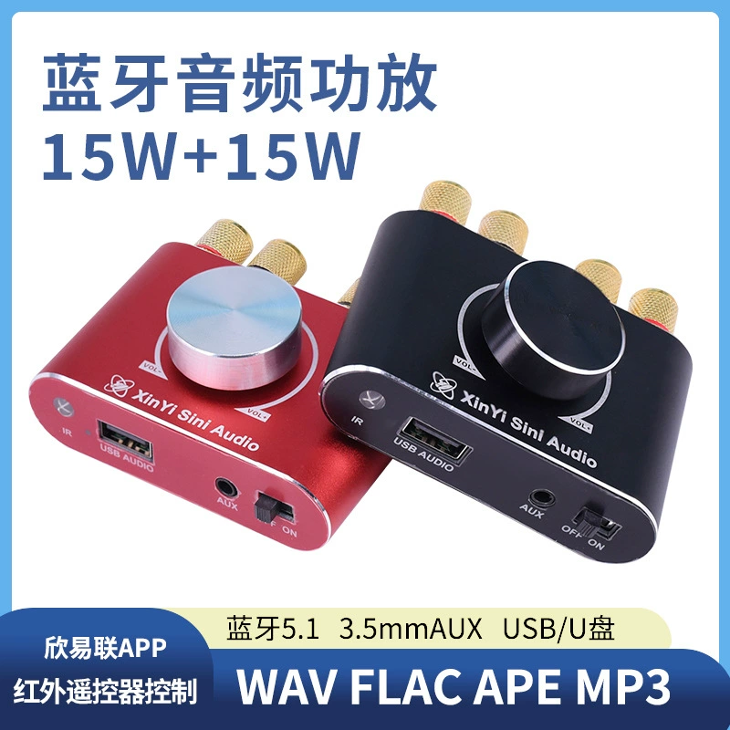 Мини 15 Вт * 2 стерео Bluetooth усилитель плата 12 В/24 В динамик аудио усилитель Bluetooth усилитель X15H