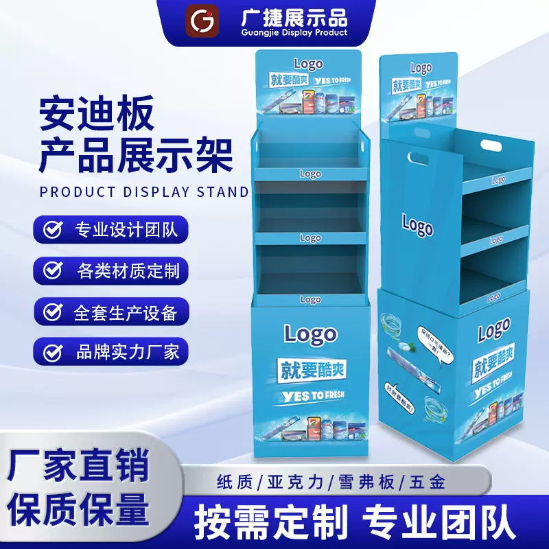 糖果纸货架定制日用品纸地堆超市促销台阶梯型纸陈列架 纸展示架