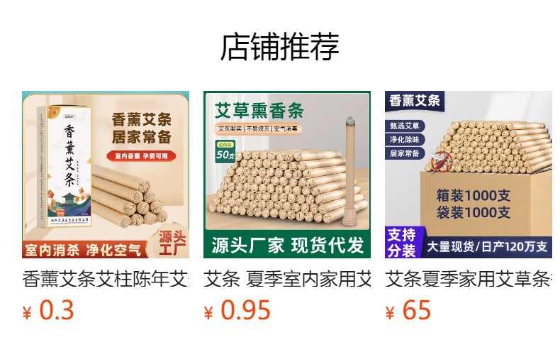 Mugwort Moxa Sticks 1.8x20cm Ai Ye Xiang Bang for Outdoor Indoor Fresh Air and Moxibustion overview