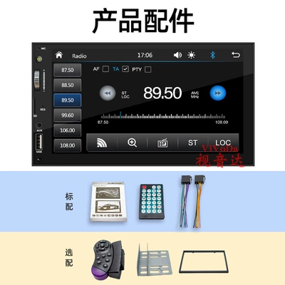 Camera 7028W, Car mp5