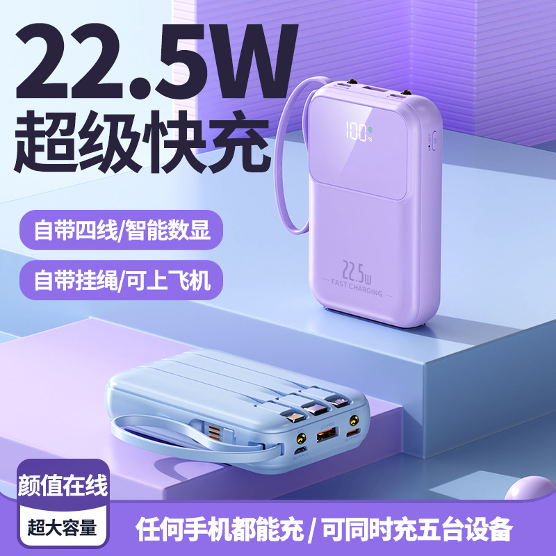 ミニ自己帯線充電宝20000ミリアンペア大容量超速充移動電源ギフトカスタムロゴ|undefined