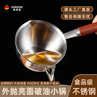Composite Steel Oil Splash Pan, Small Oil Pan, Oil Splash Pan, Hot Oil Special 304 Stainless Steel Household Oil Burning Spoon