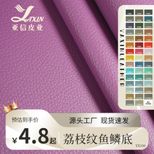 工厂现货0.7厚DE90荔枝纹1.5米宽毛圈布家居沙发汽车坐垫pvc皮革