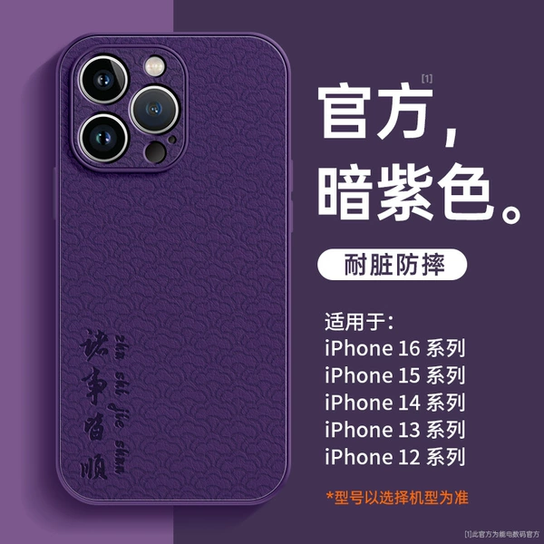 LL396 Everything goes smoothly [Dark Purple] Liquid Lambskin