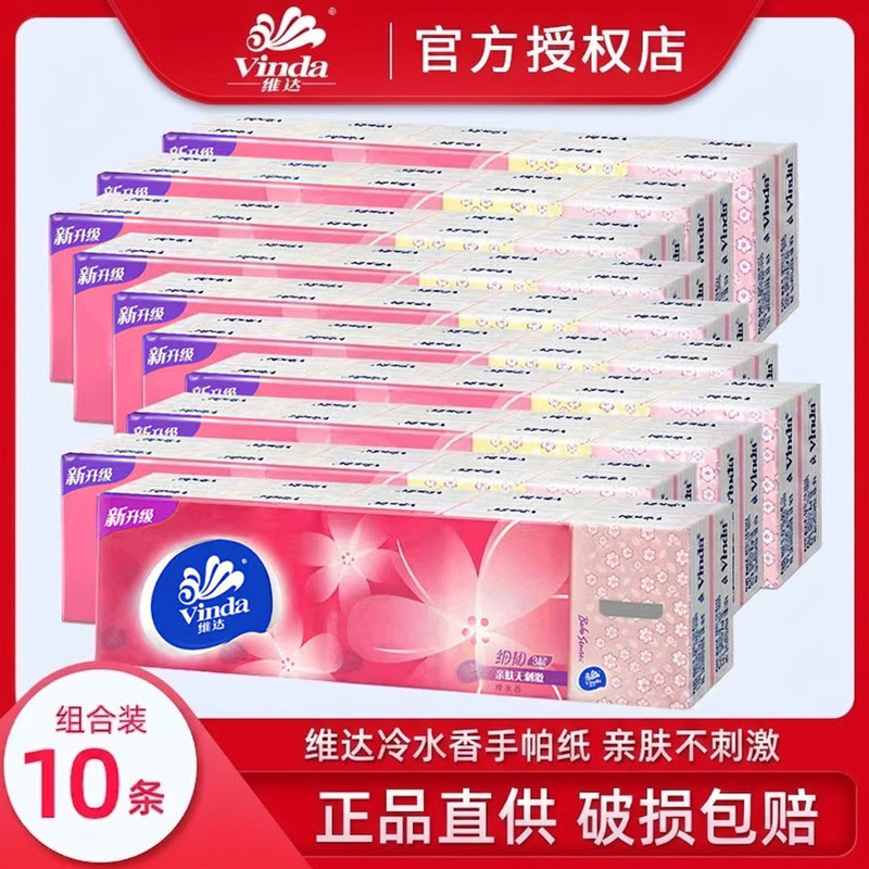 Vinda Fine and Durable Handkerchief Tissues, Cold Water Scent, 3-Ply, 8 Sheets, Portable Facial Tissues, Wholesale in Full Boxes