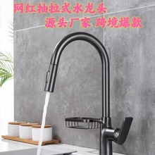 洗菜盆洗碗池水槽防溅抽拉伸缩水龙头厨房置物架抽拉式冷热水龙头