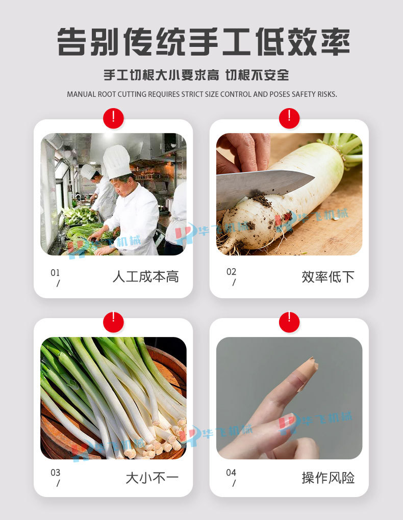 蔬菜切根机_03.jpg