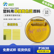 ����P3630����S168�����Æ�ż��ɫ������ЙC��ϾG���S